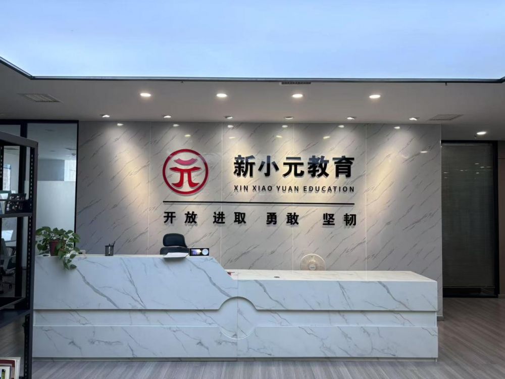beat365-深圳新小元教育：教育与科技双轮驱动构建终身新