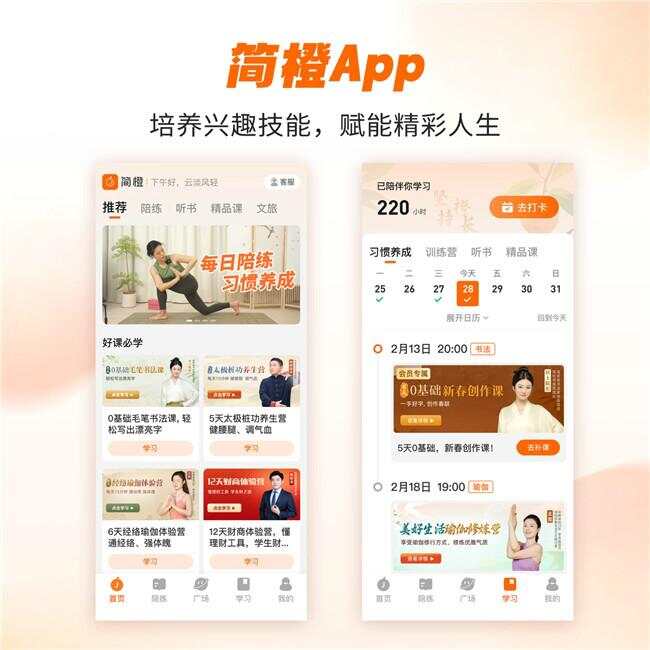 beat365-简橙在线教育平台携手百位乐龄用户共赴东方美学