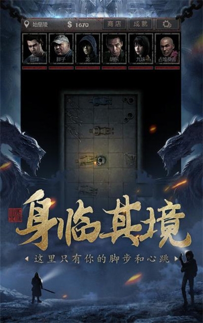 beat365-皇陵地宫教案版